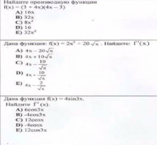 Найдите производную функции f(x)=(3+4x)(4x-3)