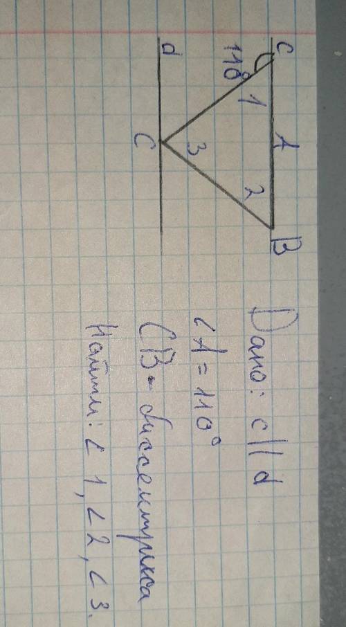 Дано C параллельные д угол А равно 110 градусов СВ биссектриса Найди угол один угол два угол три​