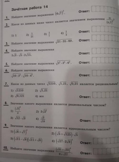 Надо не только ответ но и решение.