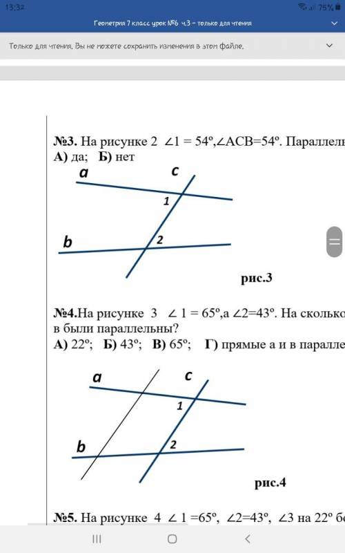 №1.На рисунке 1 ∠1=135º, ∠4=45º. Найдите пару параллельных прямых. А) а и с; Б) в и с; В) а и в; Г)