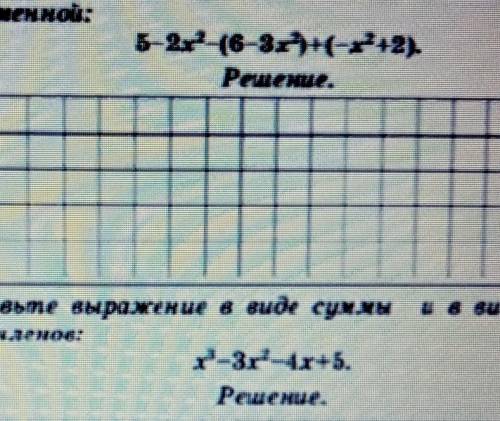 Типовое задание! 1. Докажите, что значение выражения не зависит от значения переменной:2. Представьт