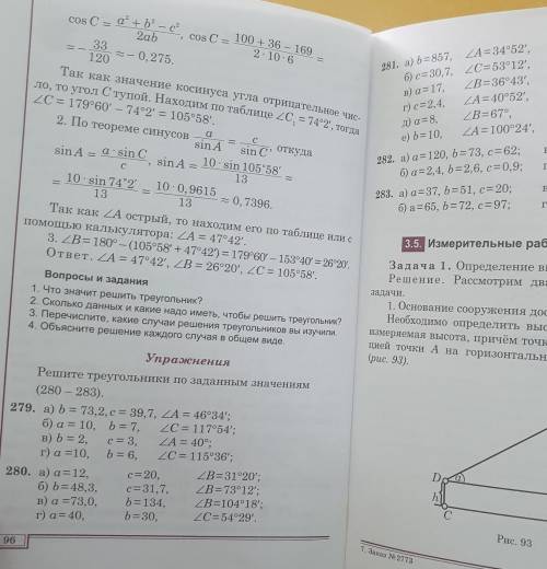 Б)a=37 b=72 c=9 номер 283​