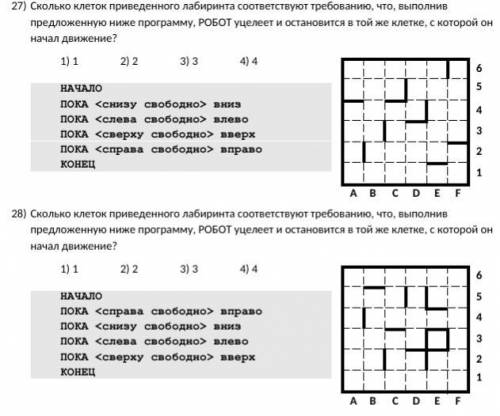 решить информатику ( задача с роботом ЕГЭ)