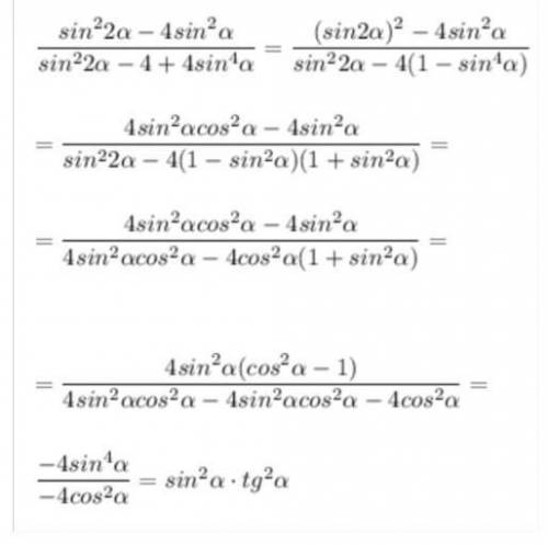 упростить (sin(2*a)-4*(sin(a))^4)/(4-(sin(2*a))^2-4*cos(a)^2) . Очень нужно.