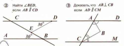 1.найти угол BED,если AB || CD2.доказать,что AB перпендикулярно CB если AD||CM​