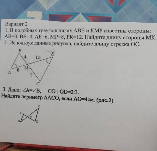 Геометрия 8 класс можно с рисунком ​