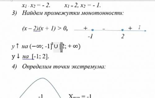 первое фото то что надо решить, а 3 последних пример как решать