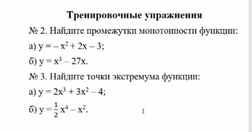 первое фото то что надо решить, а 3 последних пример как решать