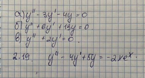решить 4 примера линейных ￼дифференциальных уравнений 2 порядка ￼