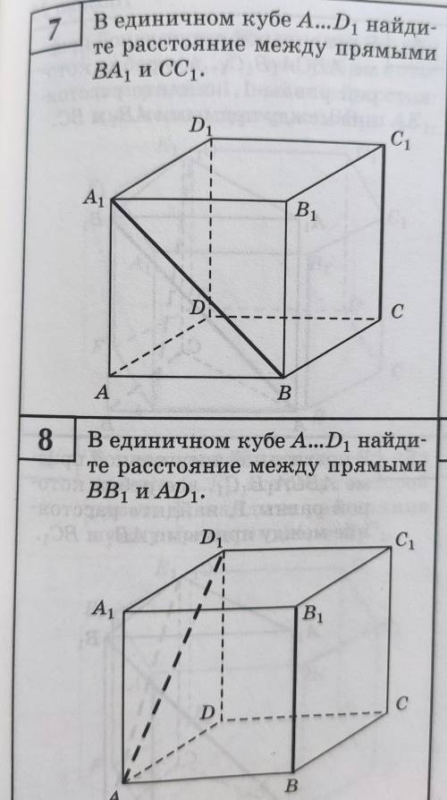 В единичном кубе A...D1 найдите расстояние между прямыми BA1 и CC1. В единичном кубе A...D1 найдите