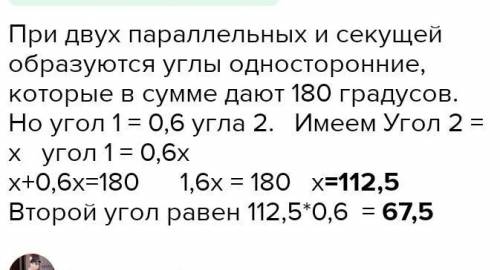 5m || nk - секущая21 = 60% от 2221, 22 - ?пе.2​