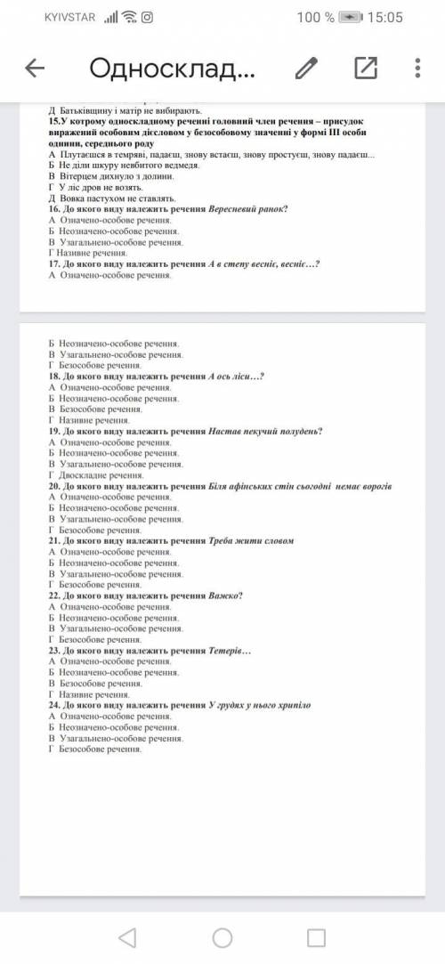 даю виконайте тести 15 питання, 16 питання, 17 питання,18 питания, 19 питання, 20 питання, 21 питанн