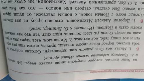 Вариант - Б. Розставляти розд. зн., яких не вистачає і будувати до кожного речення схему. Буду вдячн