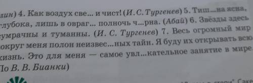 383, Спиши предложения, встар- Ляя пропущенные буквы, Подчеркни ихграмматическую основу, Поставь воп