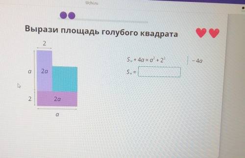 Варазите площадь голубого квадрата​