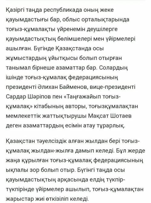 Тоғызқұмалақ қандай ойын, бұл ойын түрі арқылы адамда қандай қасиет қалыптасады?​