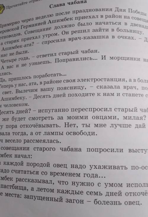 ДАМ ЛУЧШИЙ ОТВЕТКакие числительные встречаются в тексте? Выпишите вместе с существительными и постав