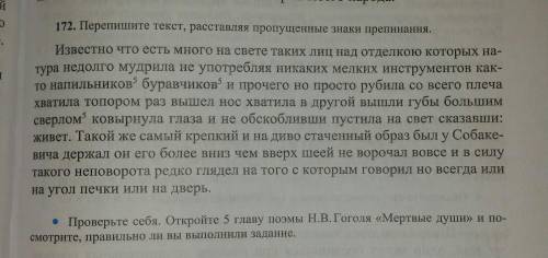 Перепишите текст вставляя пропущенные буквы и знаки препинания сделайте синтаксический анализ двух т