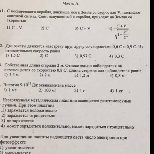 В последнем 4)может увеличиваться, может уменьшаться