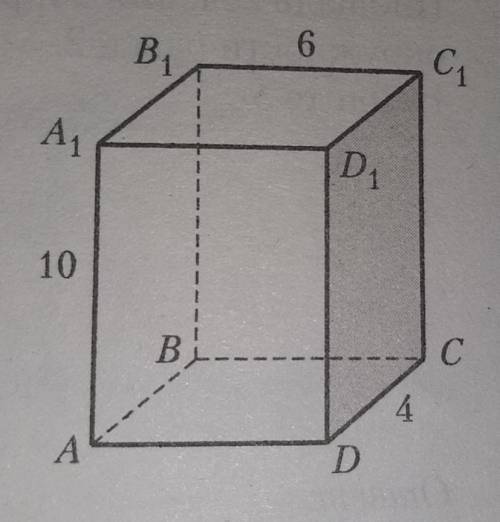 По данным на рисунке найдите площадь полной поверхности прямоугольного параллелепипеда.​