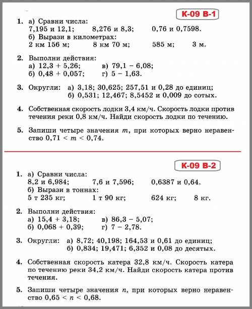 Скажите ответы пожайлуста