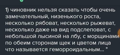 Цитатна характеристика Башмачкіна з твора Шанель