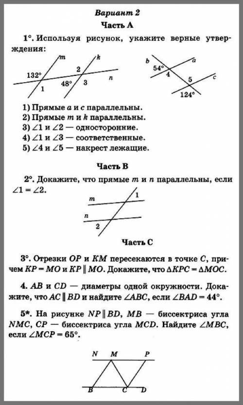 Еще один вариант по геометрии в первом вопросе 2 одинаковых вариант.