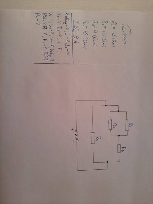 Задача на смешанное соединение резисторов