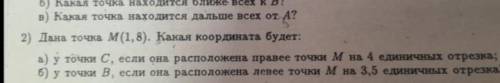 ОТВЕТЬТЕ НА ВОПРОС КАКОЙ ОТВЕТ? И НАЧЕРТИТЕ