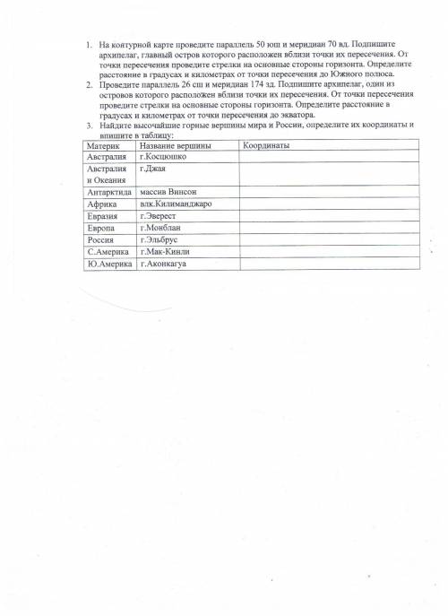 Ребят нужно ответить только на 3 вопрос и всё на 1 и 2 не нужно и я делаю первый ответ самым лучшим