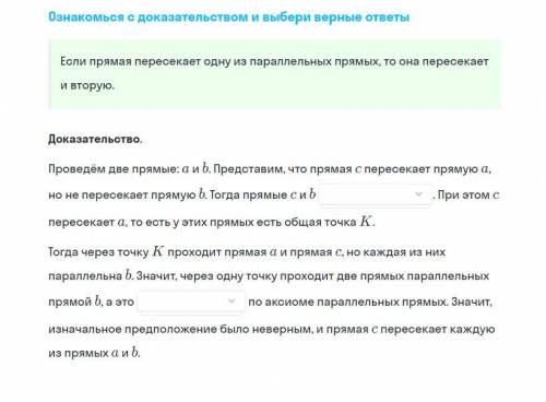 В 1 ответе параллельны и перпендикулярны. Во 2 невозможно, возможно.