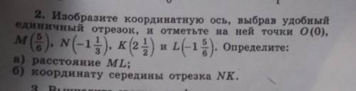 2. Изобразите координатную ось, выбрав удобный единичный отрезок, и отметьте на ней точки 0 (0),м (5