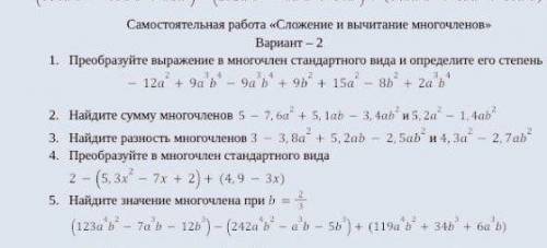 Здравствуйте ребята, надо решить до вечера. В инетике нету, математичка все меняла местами надеюсь в