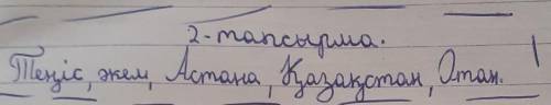 Напишите 5 предложений.(Можно добавлять свои слова).В этих предложениях должны быть слова:​