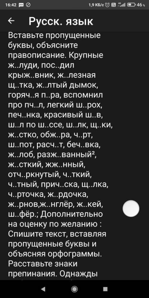 ответьте правильно!( P.s. мы проходим либо Буквы Ё и О после шипящих в корне либо Буквы И и Ы пос