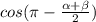 cos(\pi - \frac{\alpha +\beta }{2})