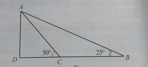 Рассмотрите рисунок и вычислите величину угла А треугольника ABC, если AD высота треугольника ABC.​