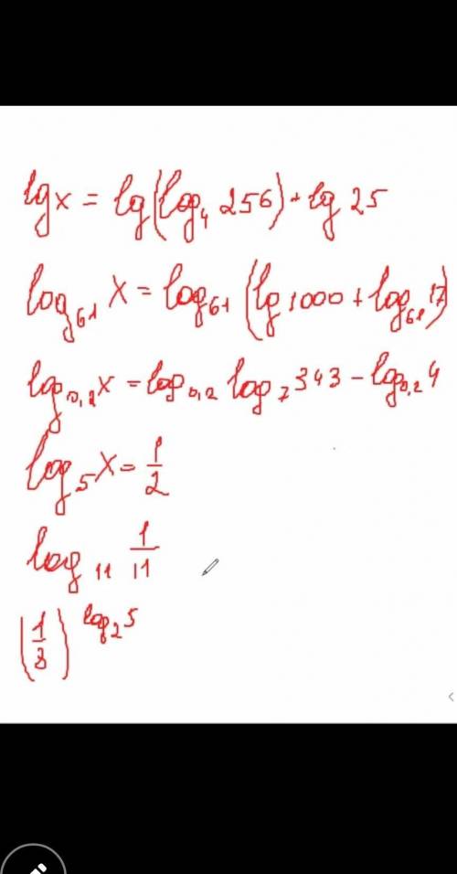 Решите очень надо. log0,2(x)=log0,2log7(343)-log0,2(4)​