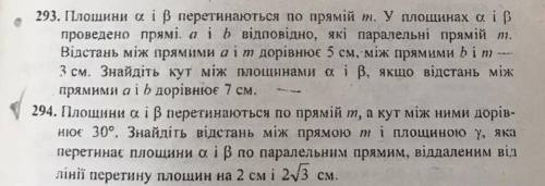 Первое задание. Если вам не сложно решите и второе буду очень благодарен Площіни А і В перетинаються