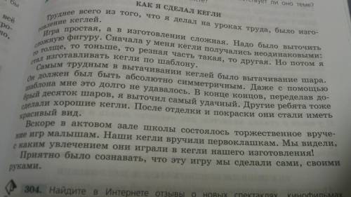 Ооочень надо Напишите отзыв о сочинении ученика. Соответствует ли оно теме? Какие недочёты вы замети