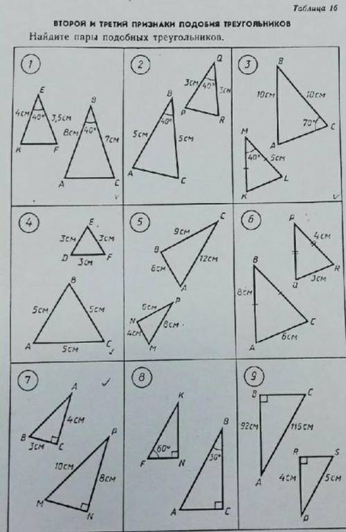 2 и 3 признаки подобия треугольников нищим школьникам​