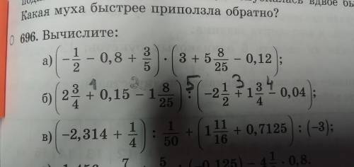 696 под буквой б ПО ДЕЙСТВИЯМ КАК ТАМ НАПИСАНО