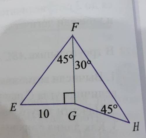 Диагональ FG четырехугольника EFHG на рисунке 12 перпендикулярнастороне EG и образует со сторонамиEF