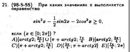 При каких значениях х выполняется неравенство