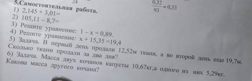 5.Самостоятельная работа. 1) 2,145 +3,01 =2) 105,11 – 8,7=3) Решите уравнение: 1- х = 0,89.4) Решите