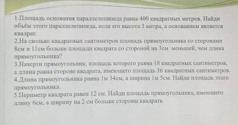 помагите надо написать все не только ответ​