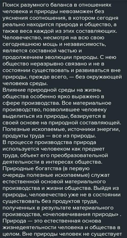 Мини-сочинение на Тему-эволюция сегодня,про эволюцию а не про человека мне надо что изминилос вообще