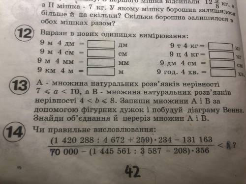 Завдання 13А - множина натуральних розв’язків нерівності ...