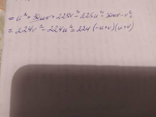 Разложи на множители (u+15v)2−(15u+v)2 . (Найди конечное разложение, в котором каждый множитель уже