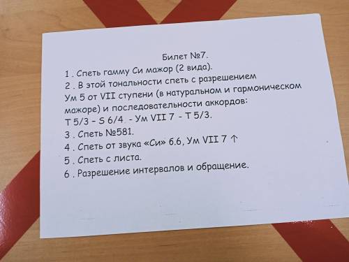 Можете сделать задание 2) и задание 4) там нужно спеть а вы постройте Заранее